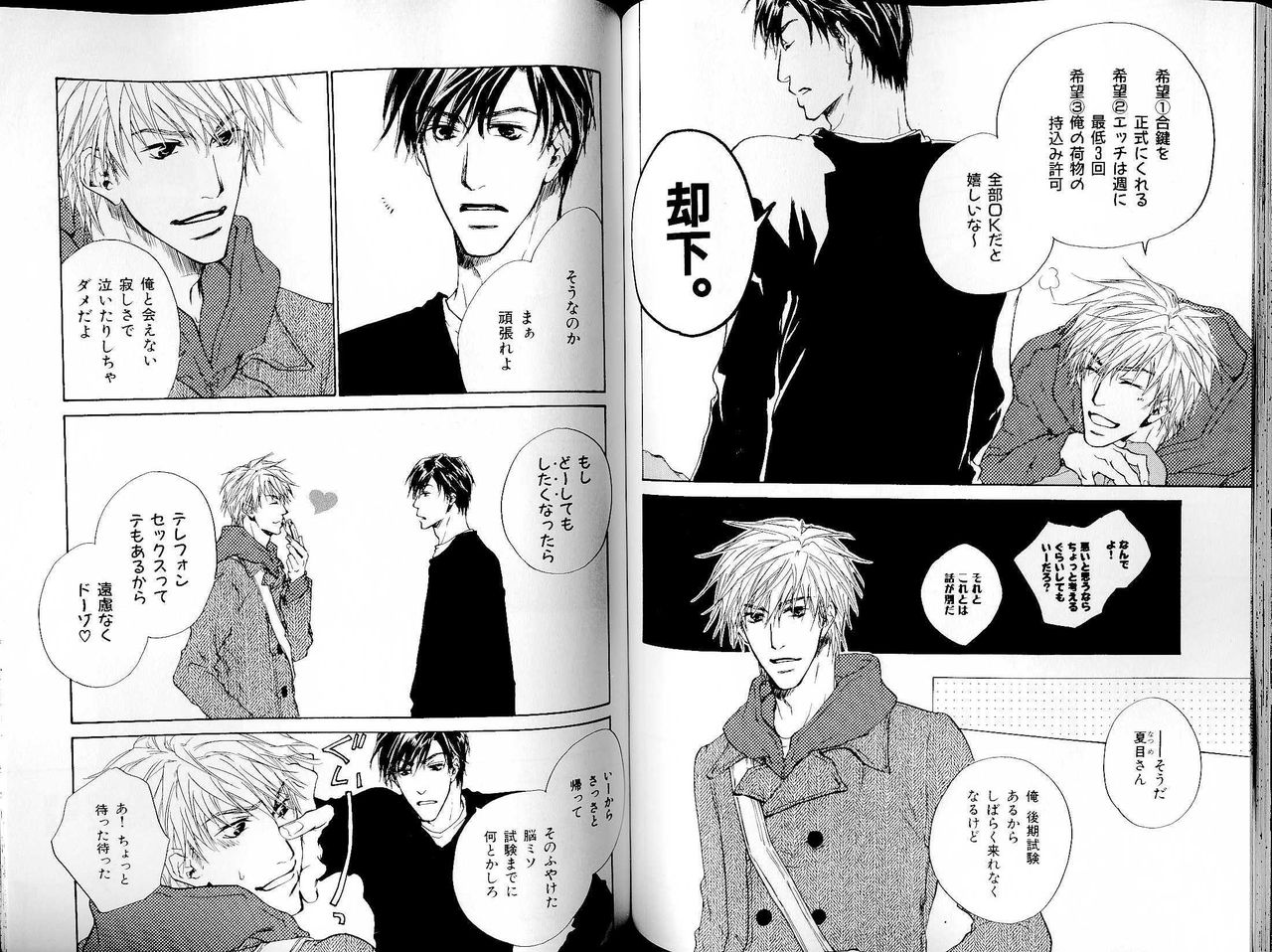 B-BOY LUV 14 敏ビン☆特集 - Page 75