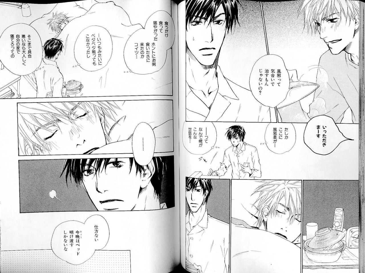 B-BOY LUV 14 敏ビン☆特集 - Page 79