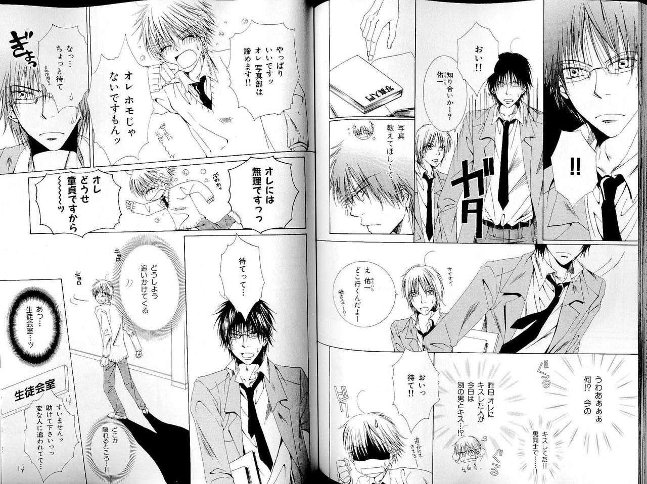 B-BOY LUV 14 敏ビン☆特集 - Page 96