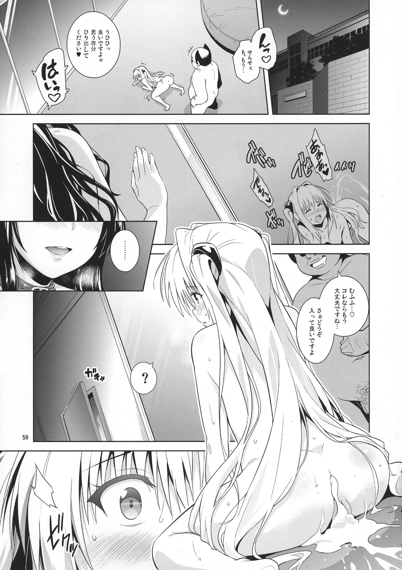 ToLOVEleS - Page 58