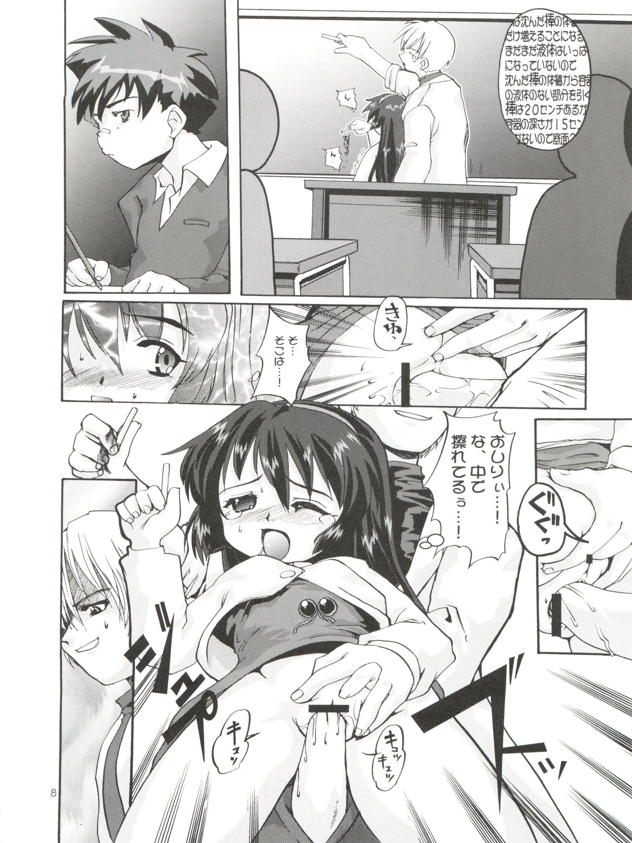 Preview page 7