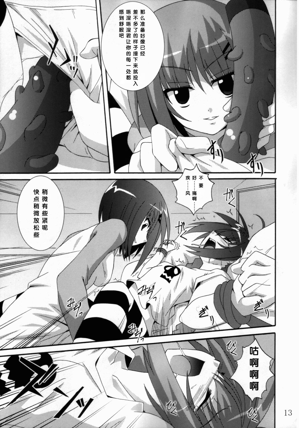 VH - Page 12