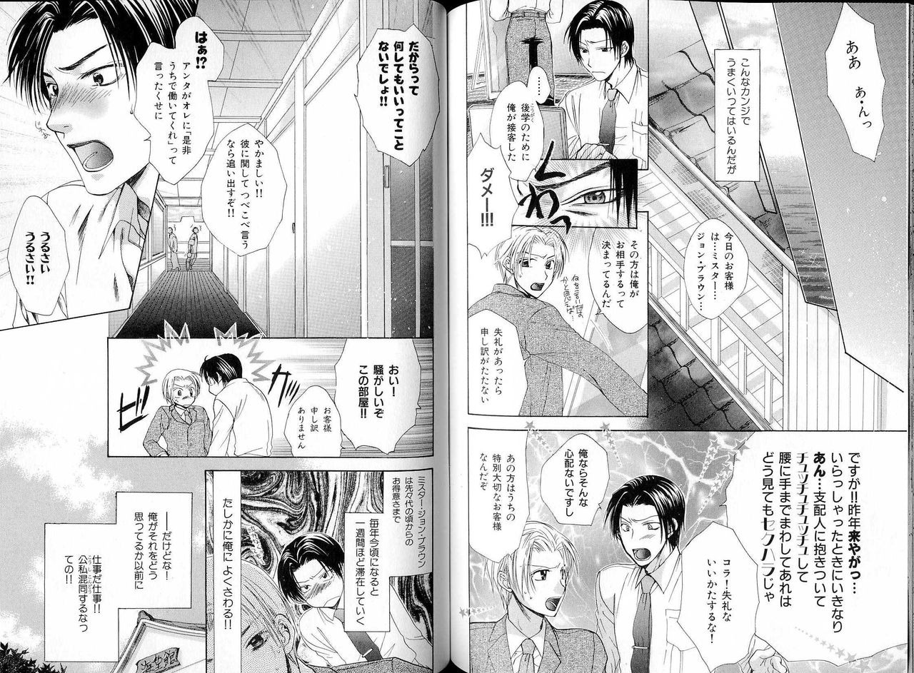 B-BOY LUV 16 アオカン特集 - Page 102
