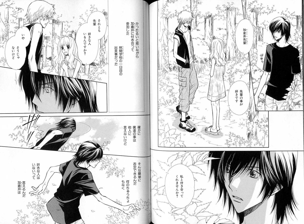 B-BOY LUV 16 アオカン特集 - Page 111
