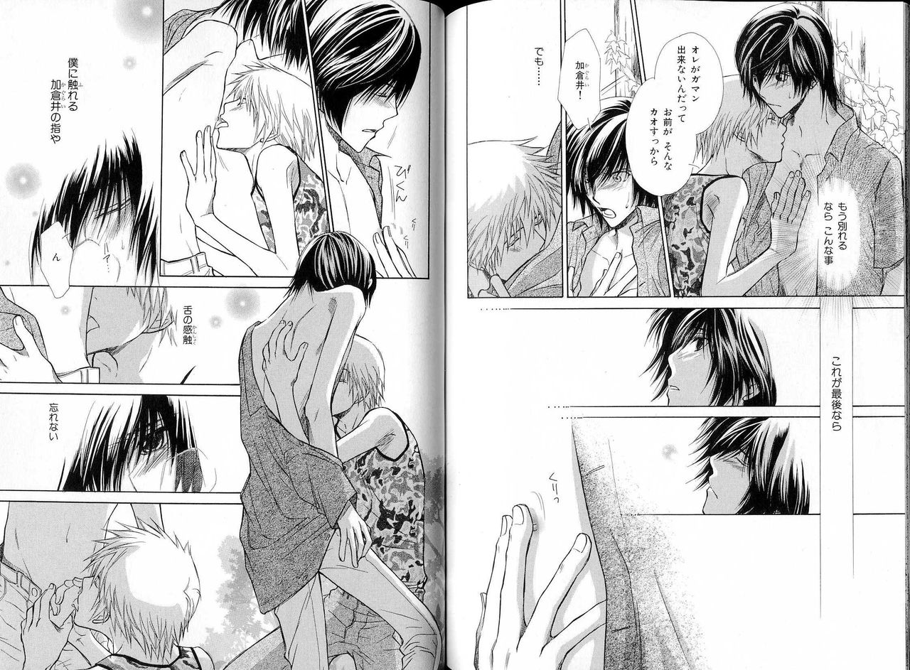 B-BOY LUV 16 アオカン特集 - Page 117
