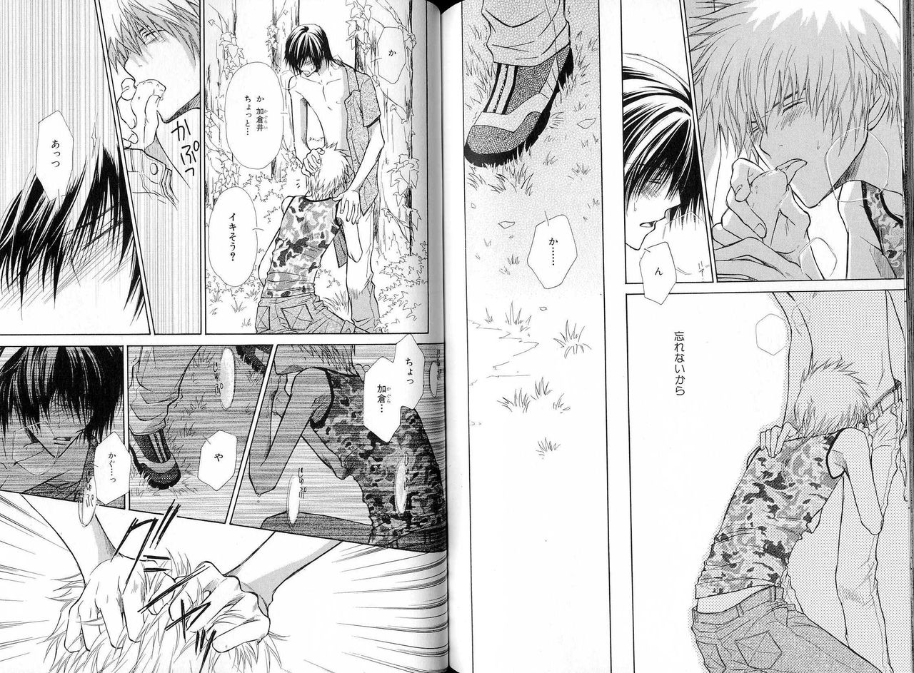 B-BOY LUV 16 アオカン特集 - Page 118