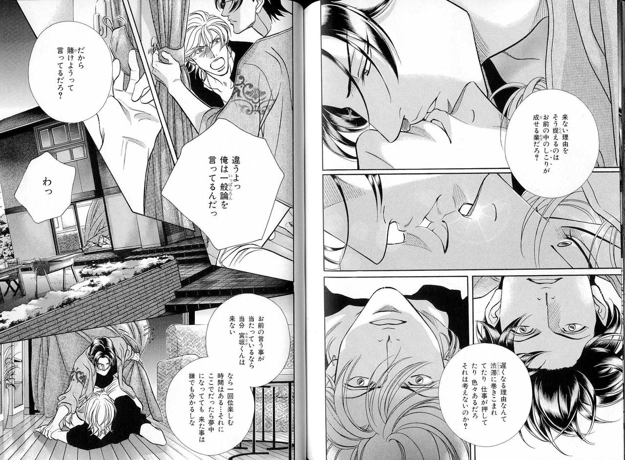 B-BOY LUV 16 アオカン特集 - Page 125
