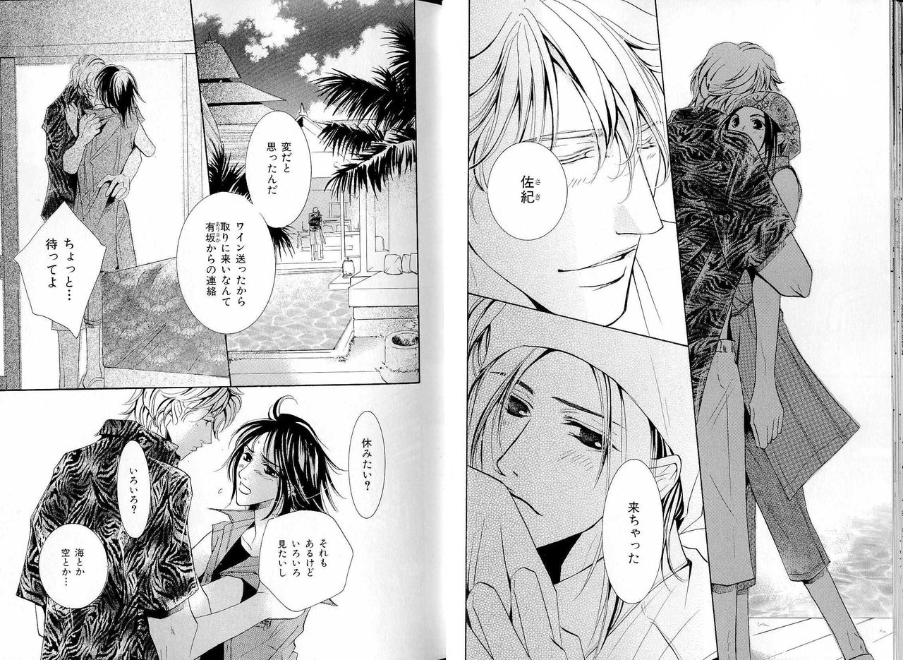 B-BOY LUV 16 アオカン特集 - Page 17