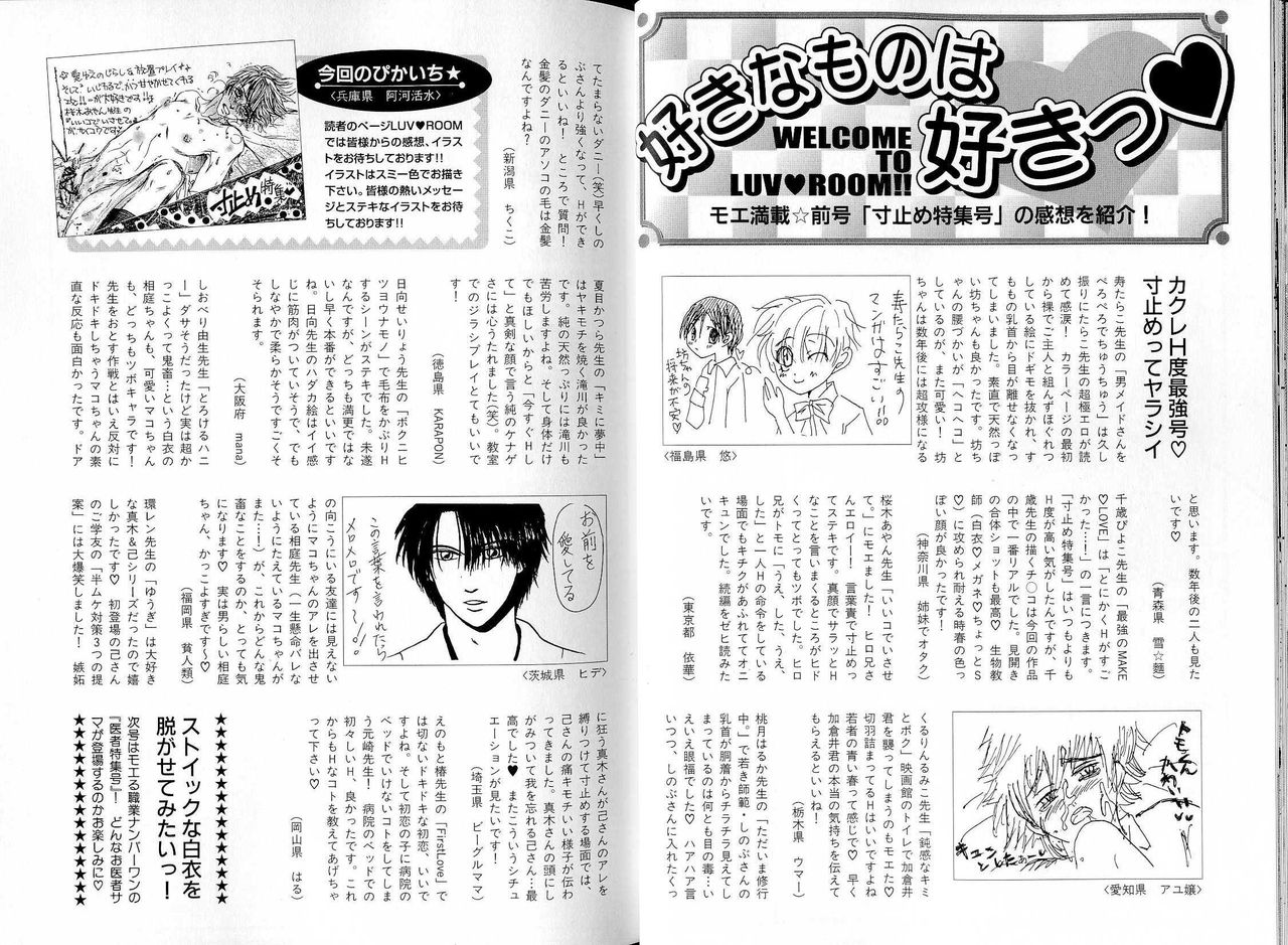 B-BOY LUV 16 アオカン特集 - Page 22