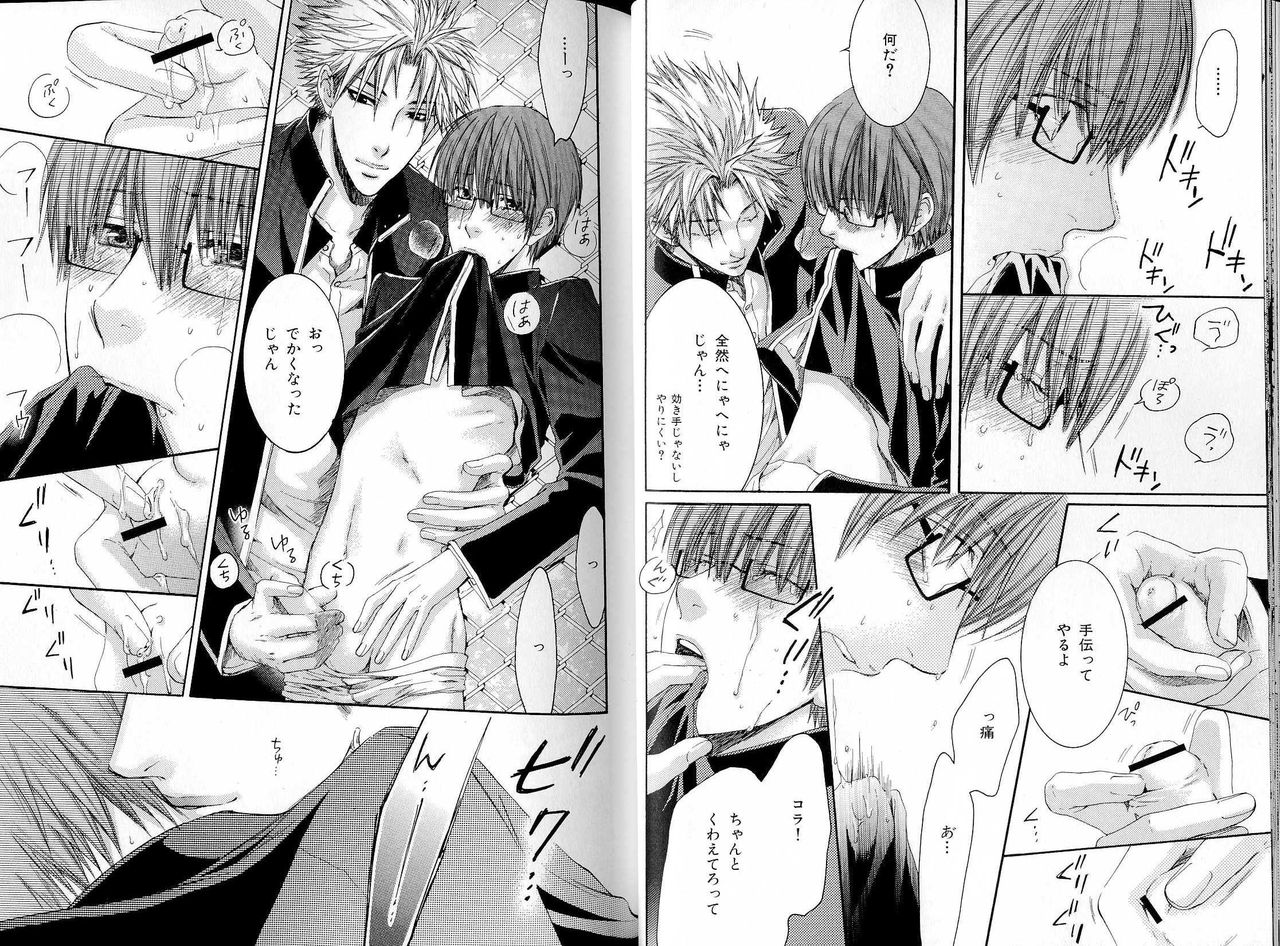 B-BOY LUV 16 アオカン特集 - Page 33