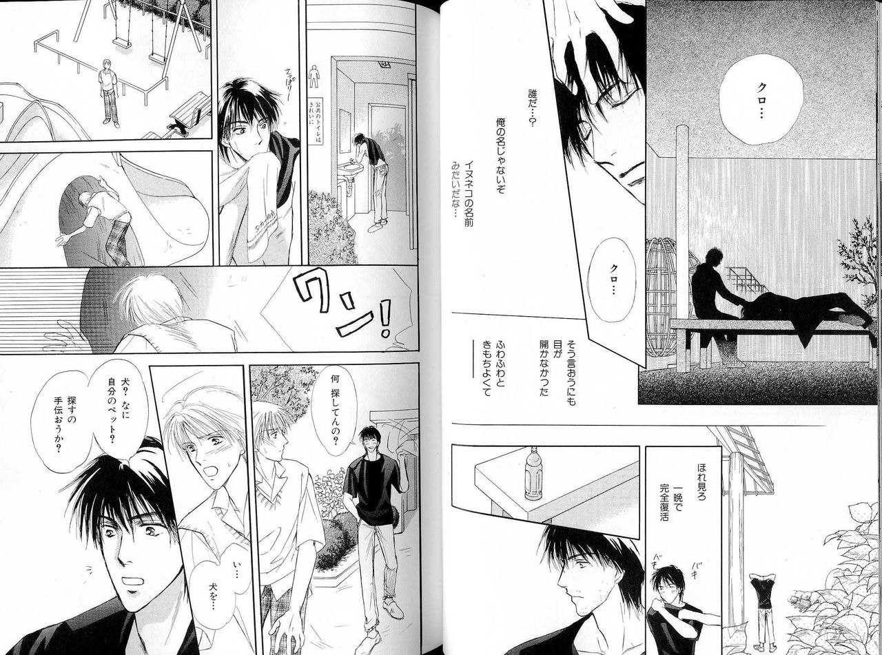 B-BOY LUV 16 アオカン特集 - Page 45