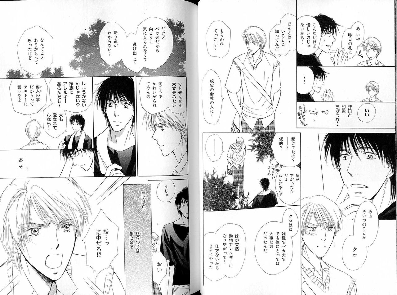 B-BOY LUV 16 アオカン特集 - Page 46