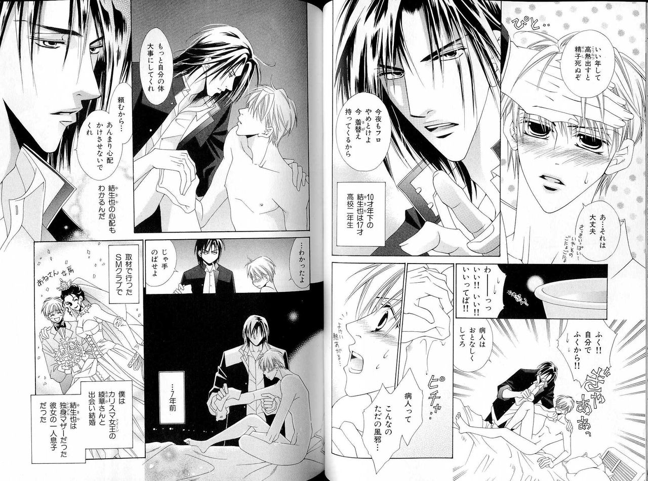 B-BOY LUV 16 アオカン特集 - Page 58