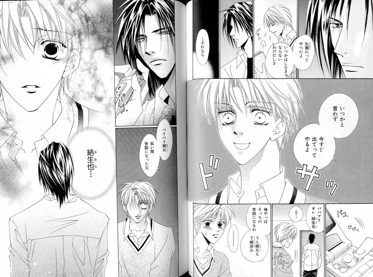 B-BOY LUV 16 アオカン特集 - Page 62