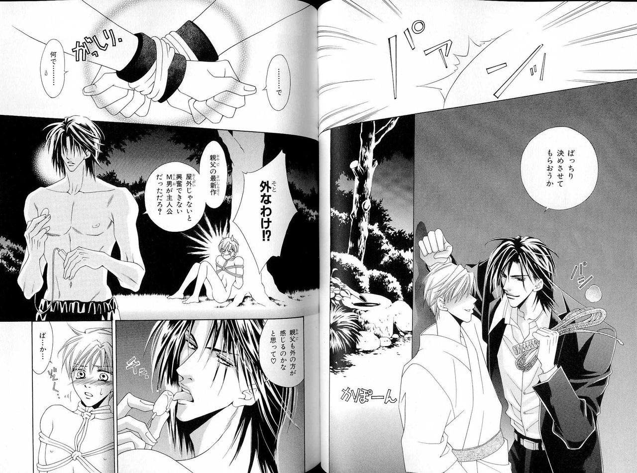 B-BOY LUV 16 アオカン特集 - Page 66
