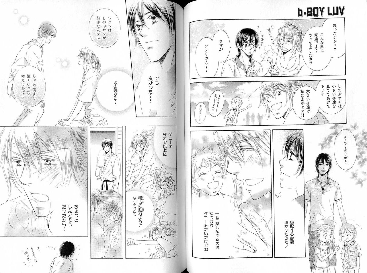 B-BOY LUV 16 アオカン特集 - Page 74