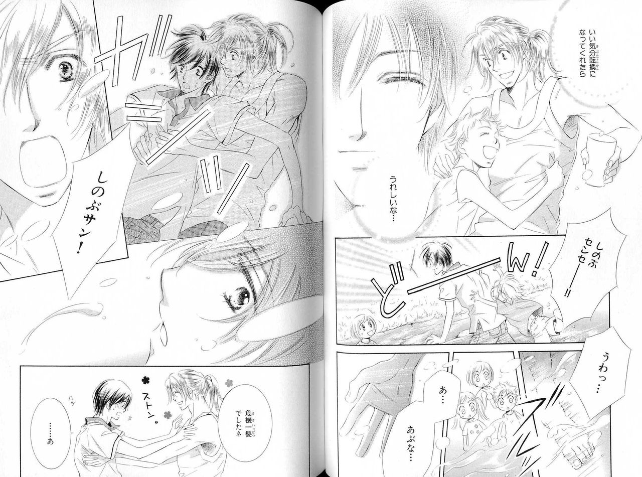 B-BOY LUV 16 アオカン特集 - Page 75