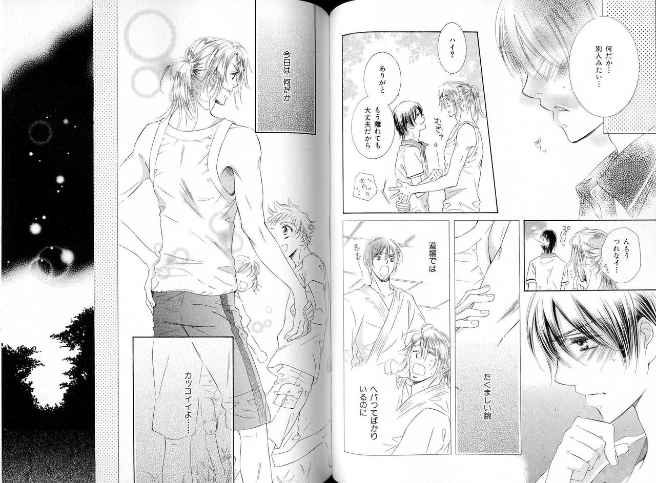 B-BOY LUV 16 アオカン特集 - Page 76