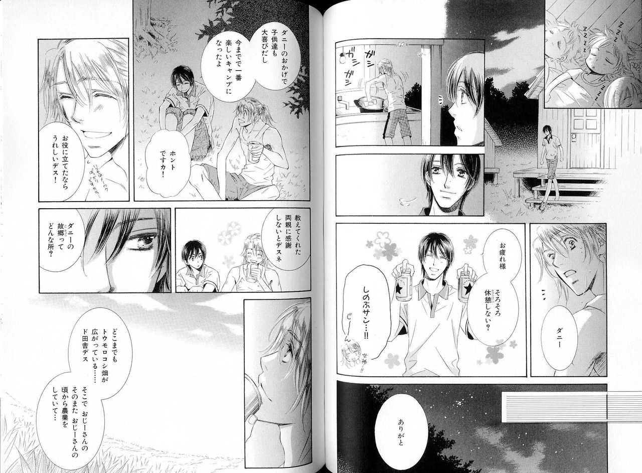 B-BOY LUV 16 アオカン特集 - Page 77