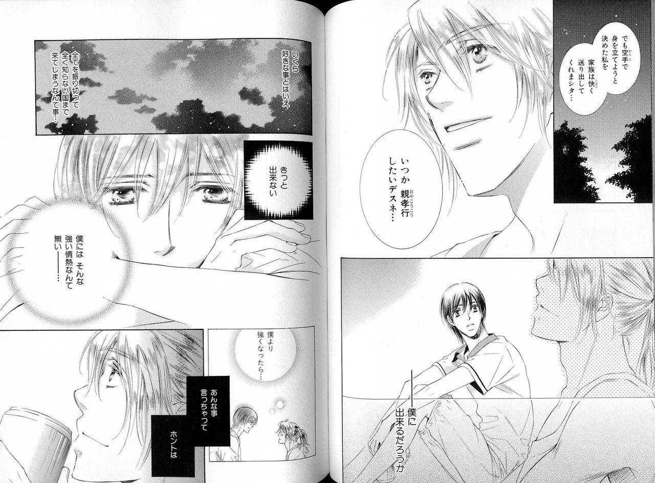 B-BOY LUV 16 アオカン特集 - Page 78