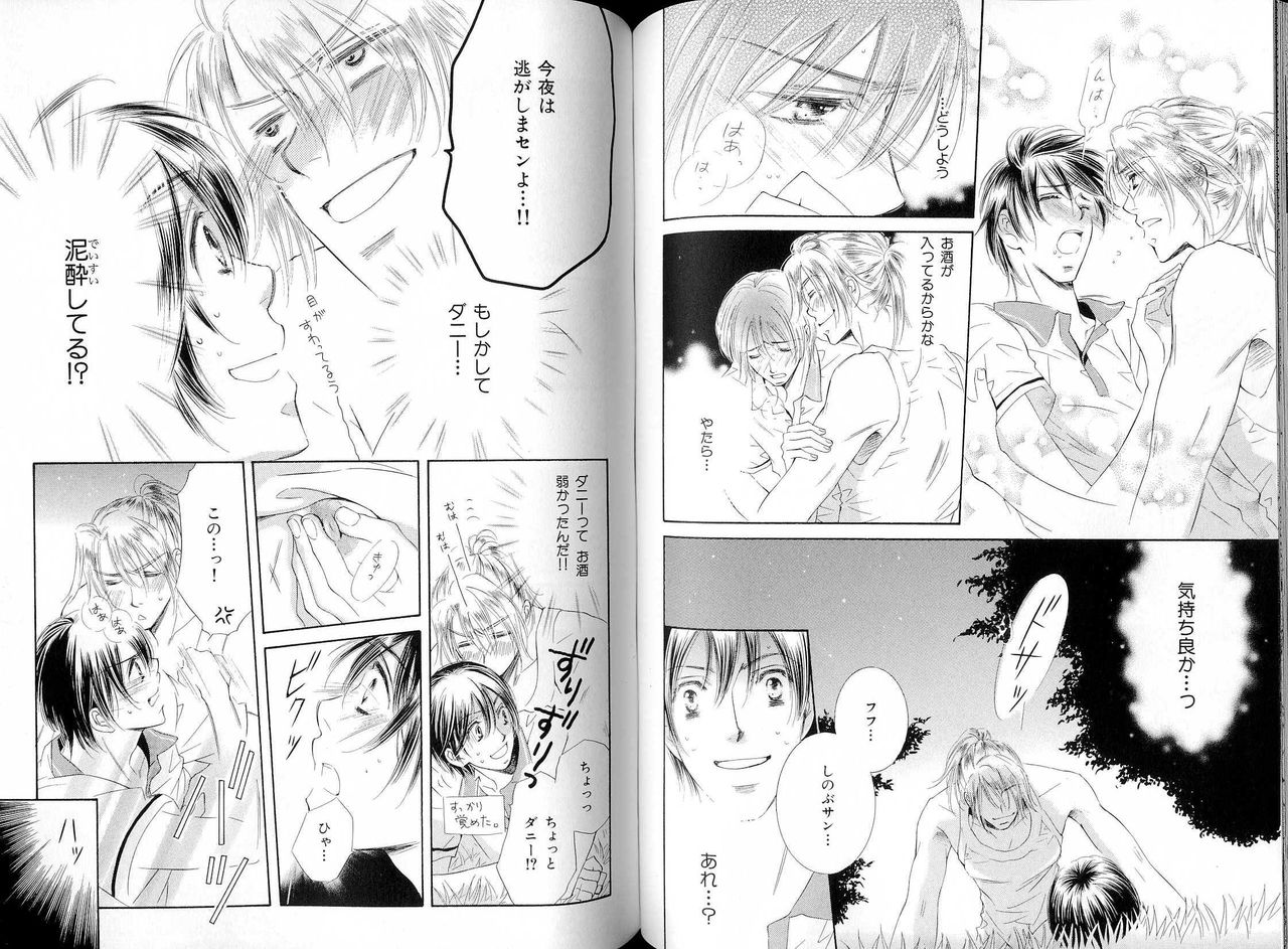 B-BOY LUV 16 アオカン特集 - Page 81