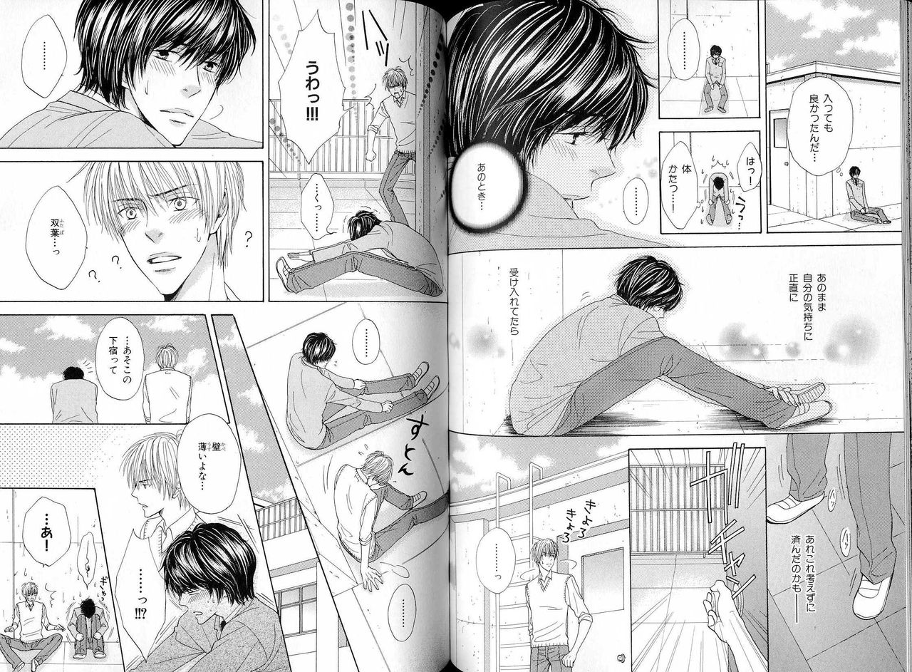B-BOY LUV 16 アオカン特集 - Page 89