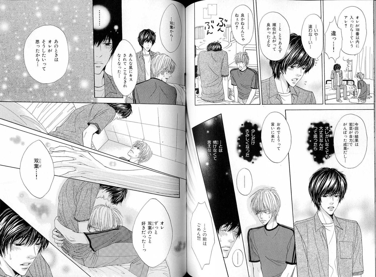 B-BOY LUV 16 アオカン特集 - Page 94