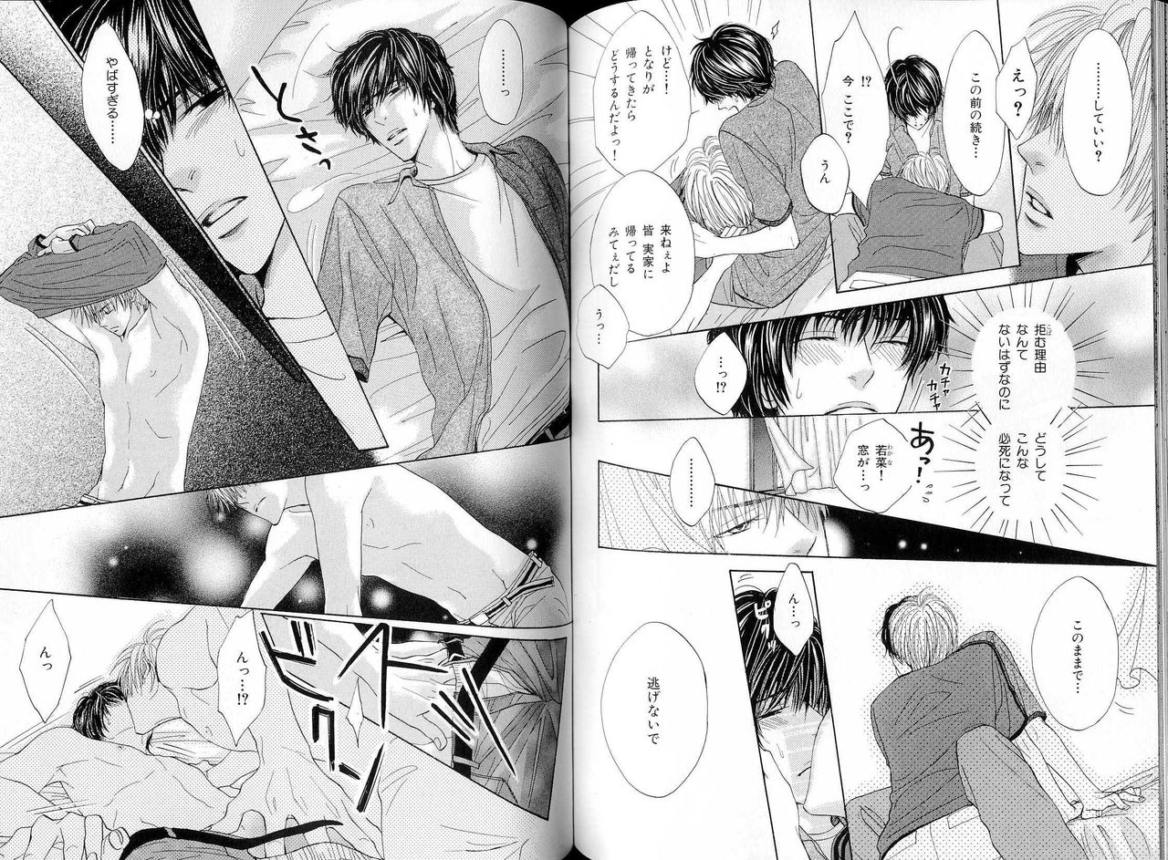 B-BOY LUV 16 アオカン特集 - Page 95