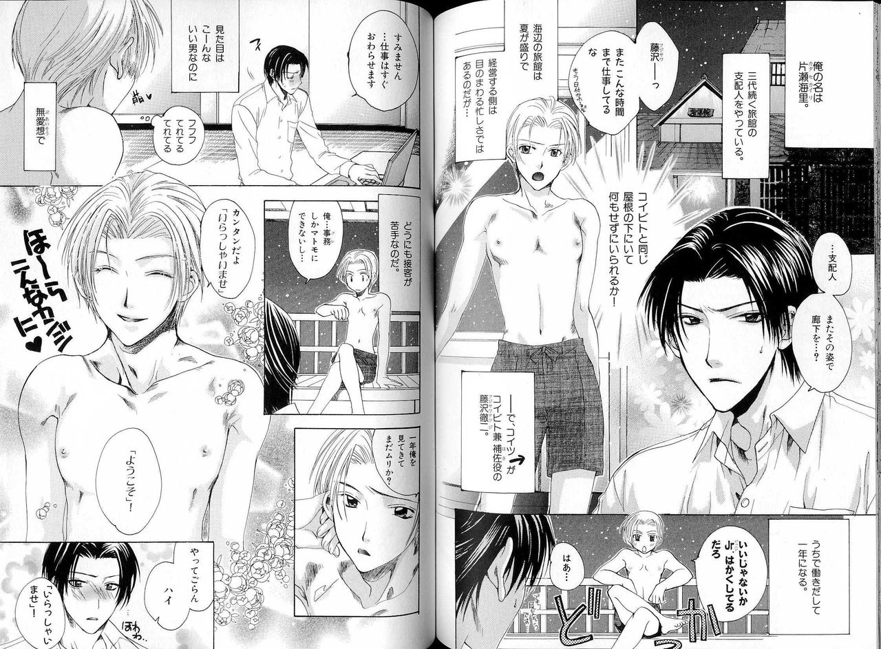 B-BOY LUV 16 アオカン特集 - Page 99