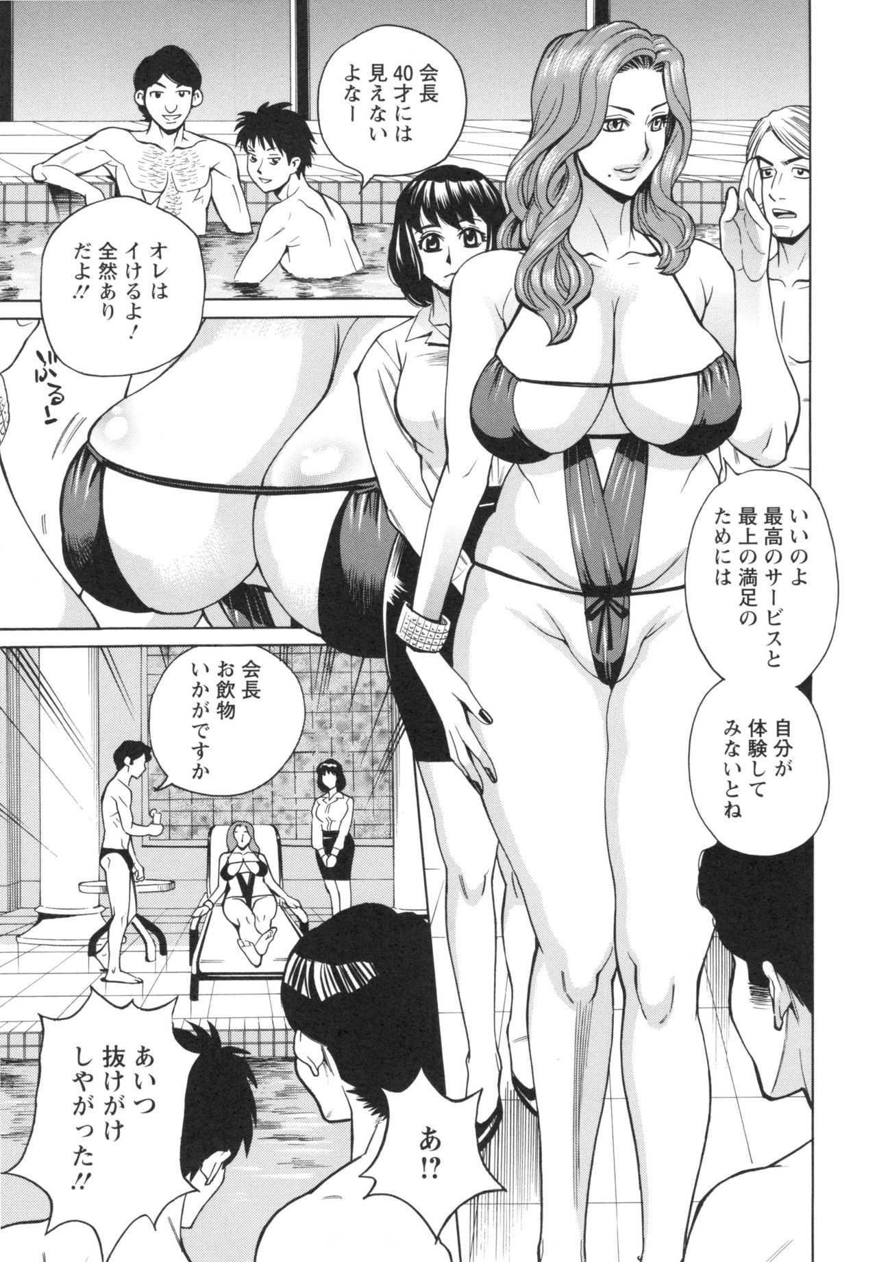 Inetsu no Oyako - Page 143