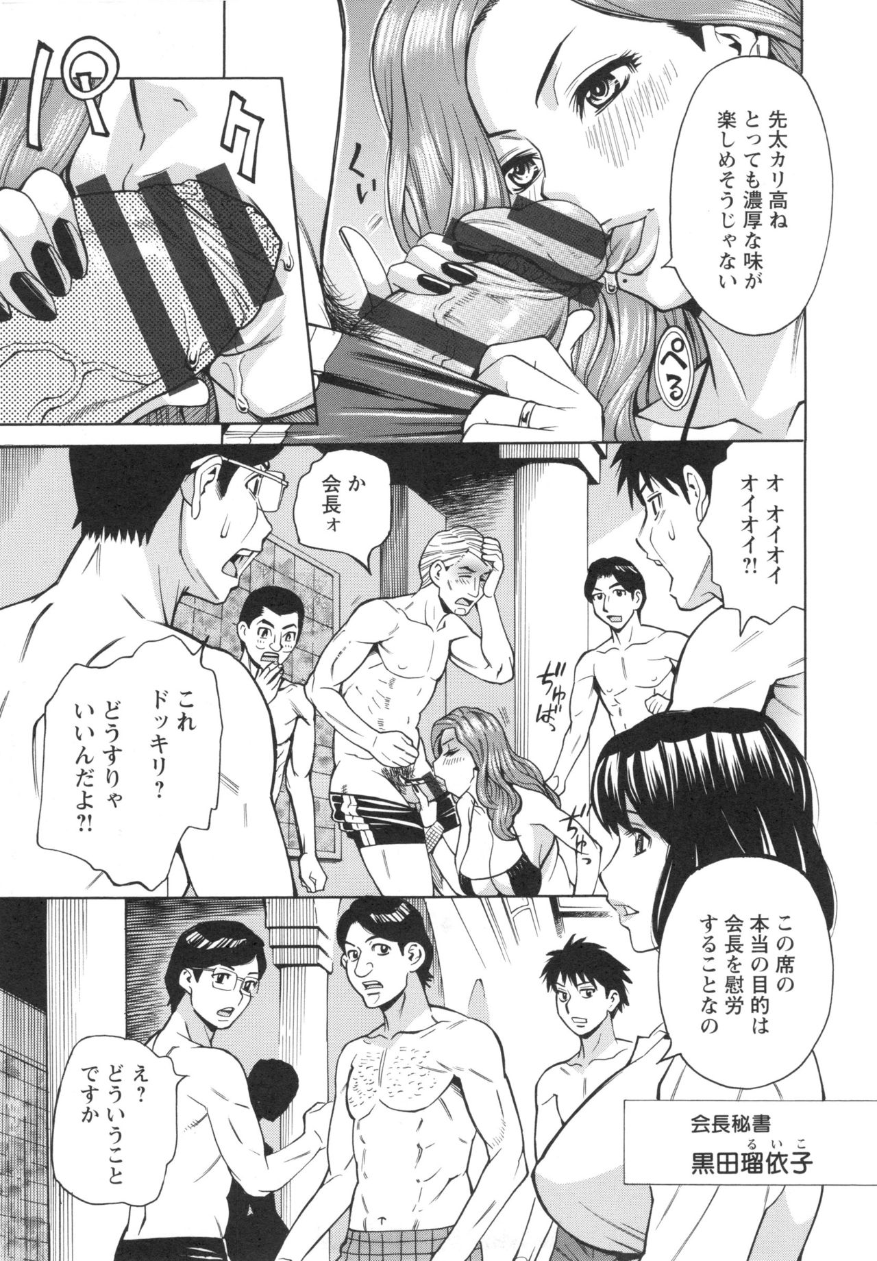 Inetsu no Oyako - Page 147