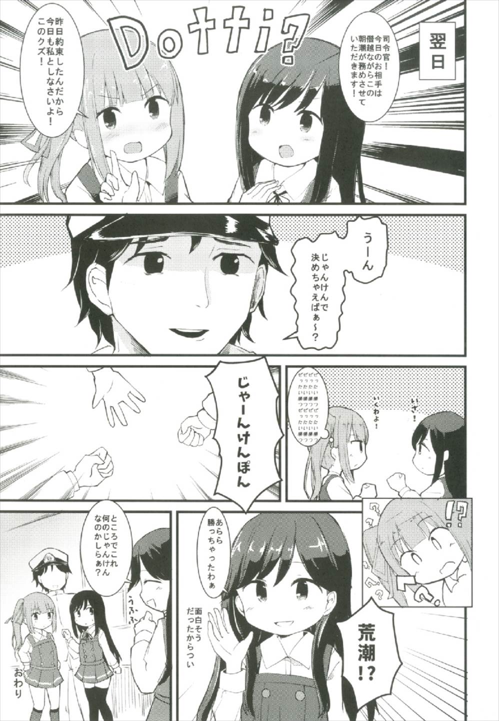Yotogi no Uzu - Page 21