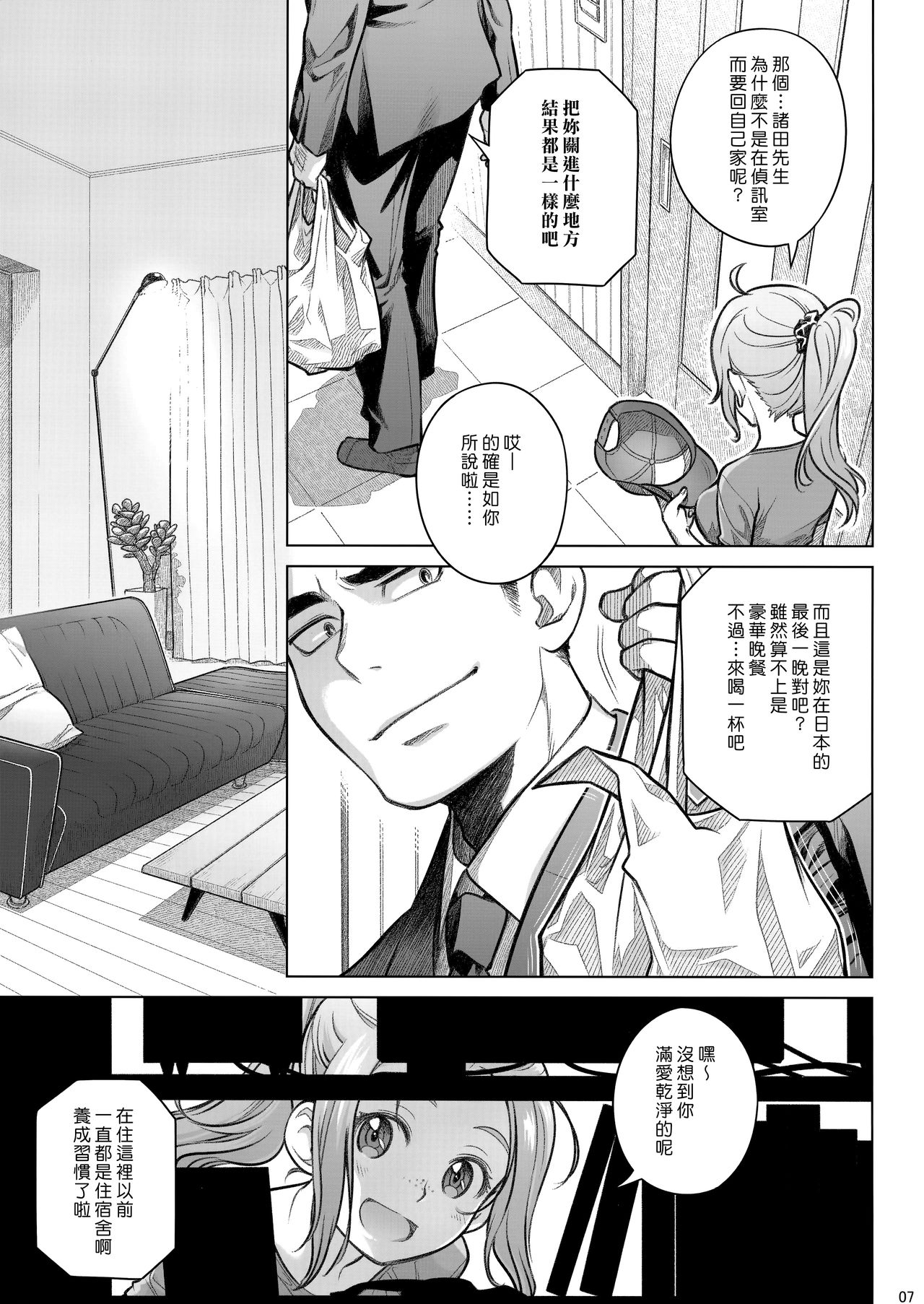 Preview page 7