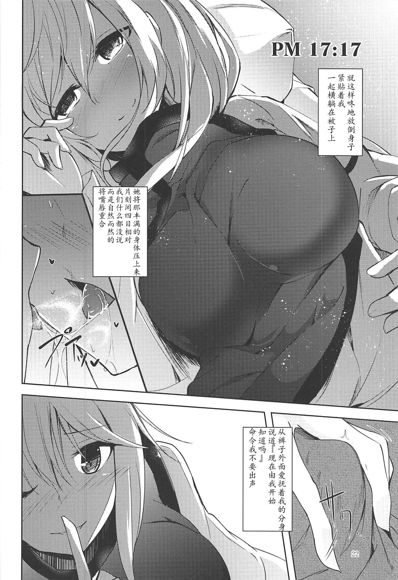 Mayoiga Schedule PM - Page 25