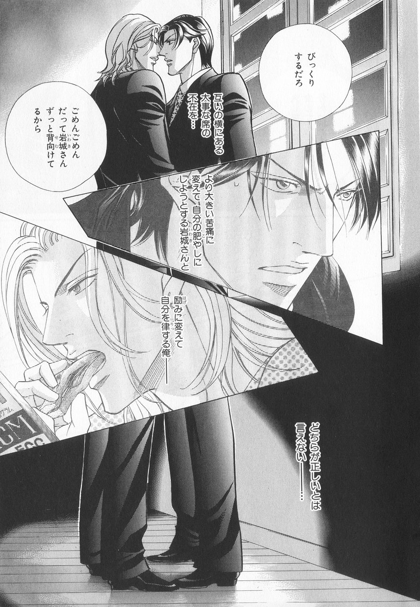 B-BOY LUV 20 貴族特集 - Page 24