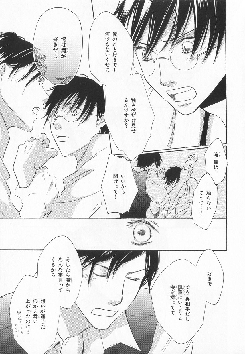 B-BOY LUV 20 貴族特集 - Page 270
