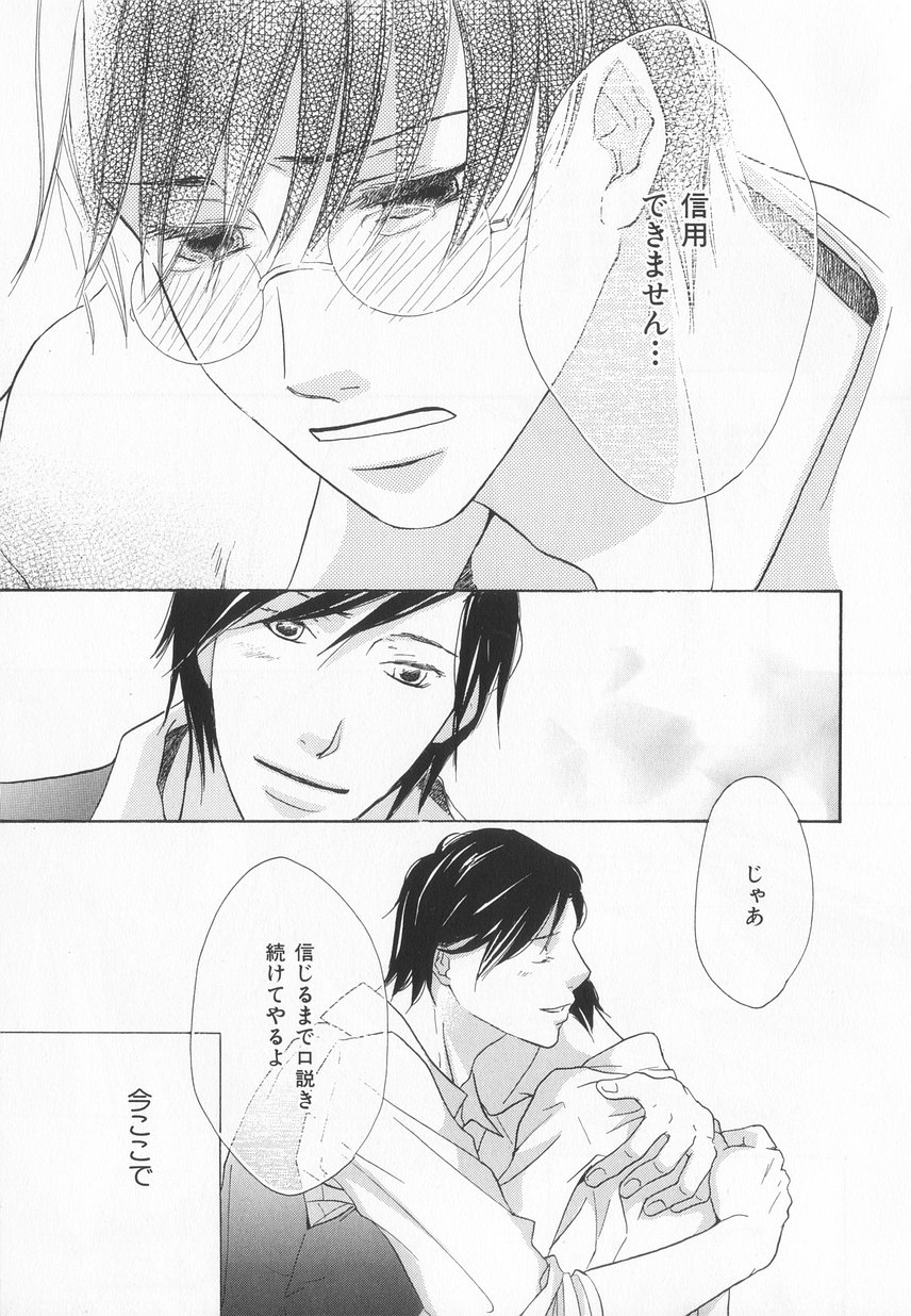 B-BOY LUV 20 貴族特集 - Page 272