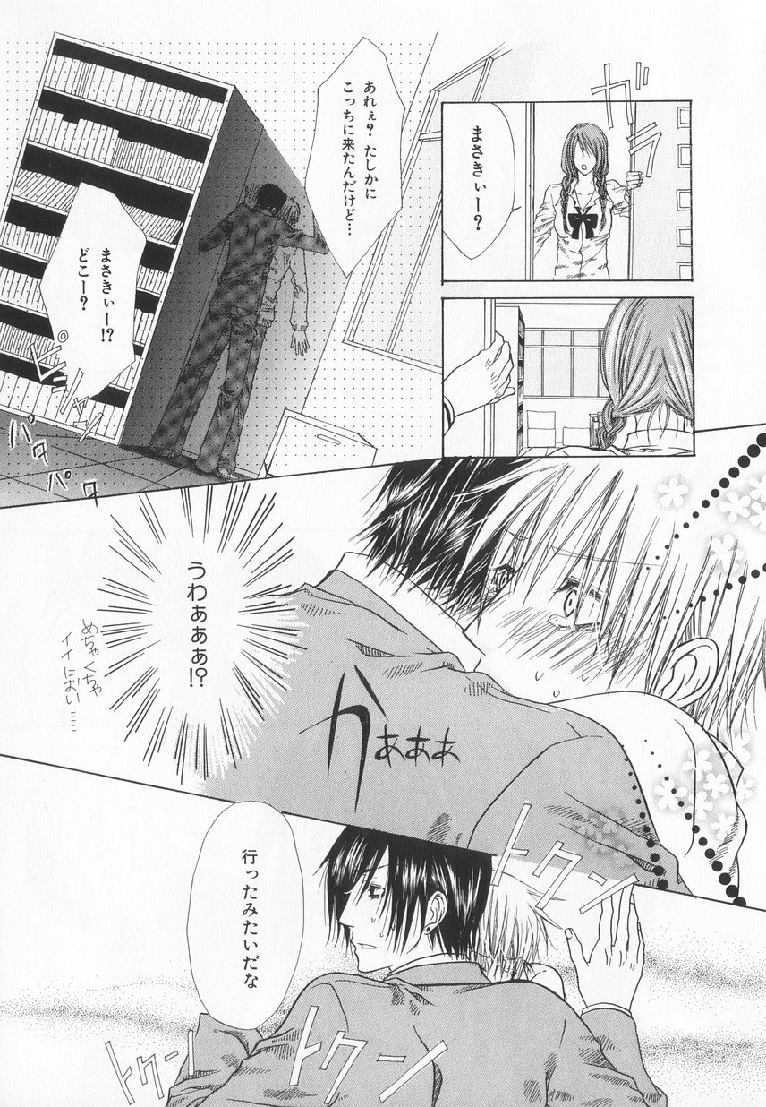 B-BOY LUV 20 貴族特集 - Page 284