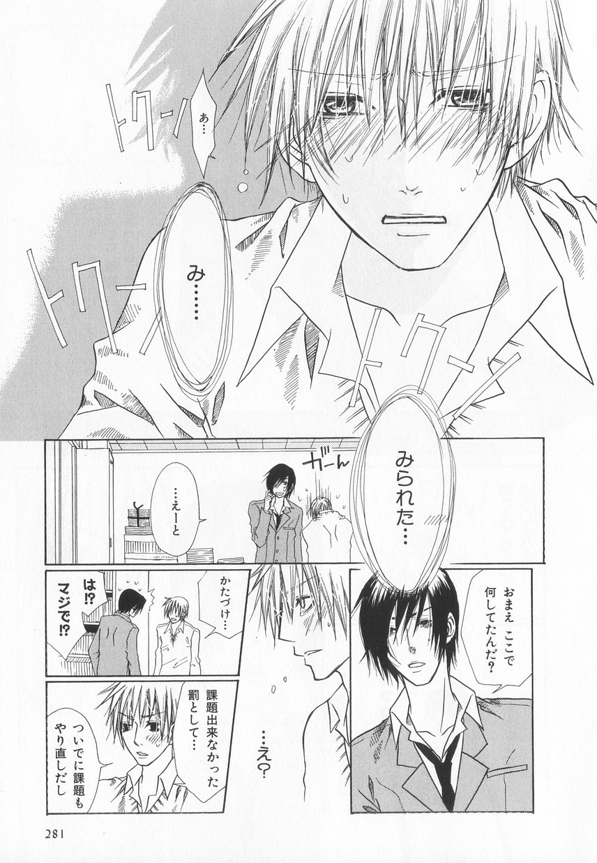 B-BOY LUV 20 貴族特集 - Page 286