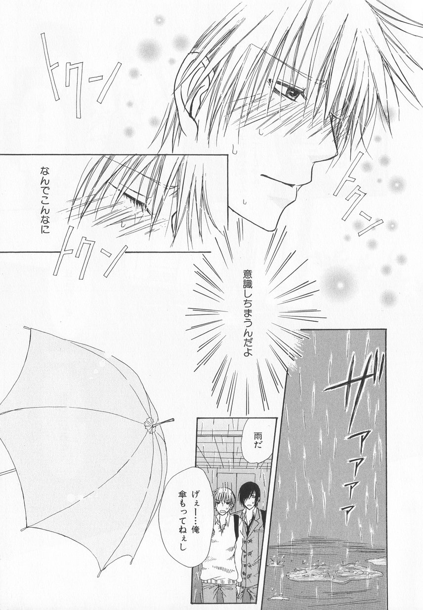 B-BOY LUV 20 貴族特集 - Page 290