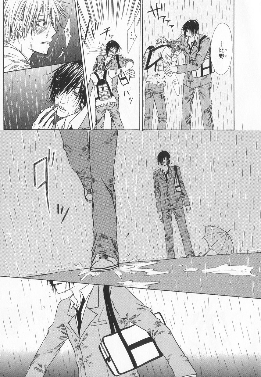 B-BOY LUV 20 貴族特集 - Page 294