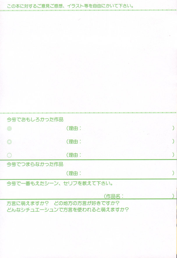 B-BOY LUV 20 貴族特集 - Page 307