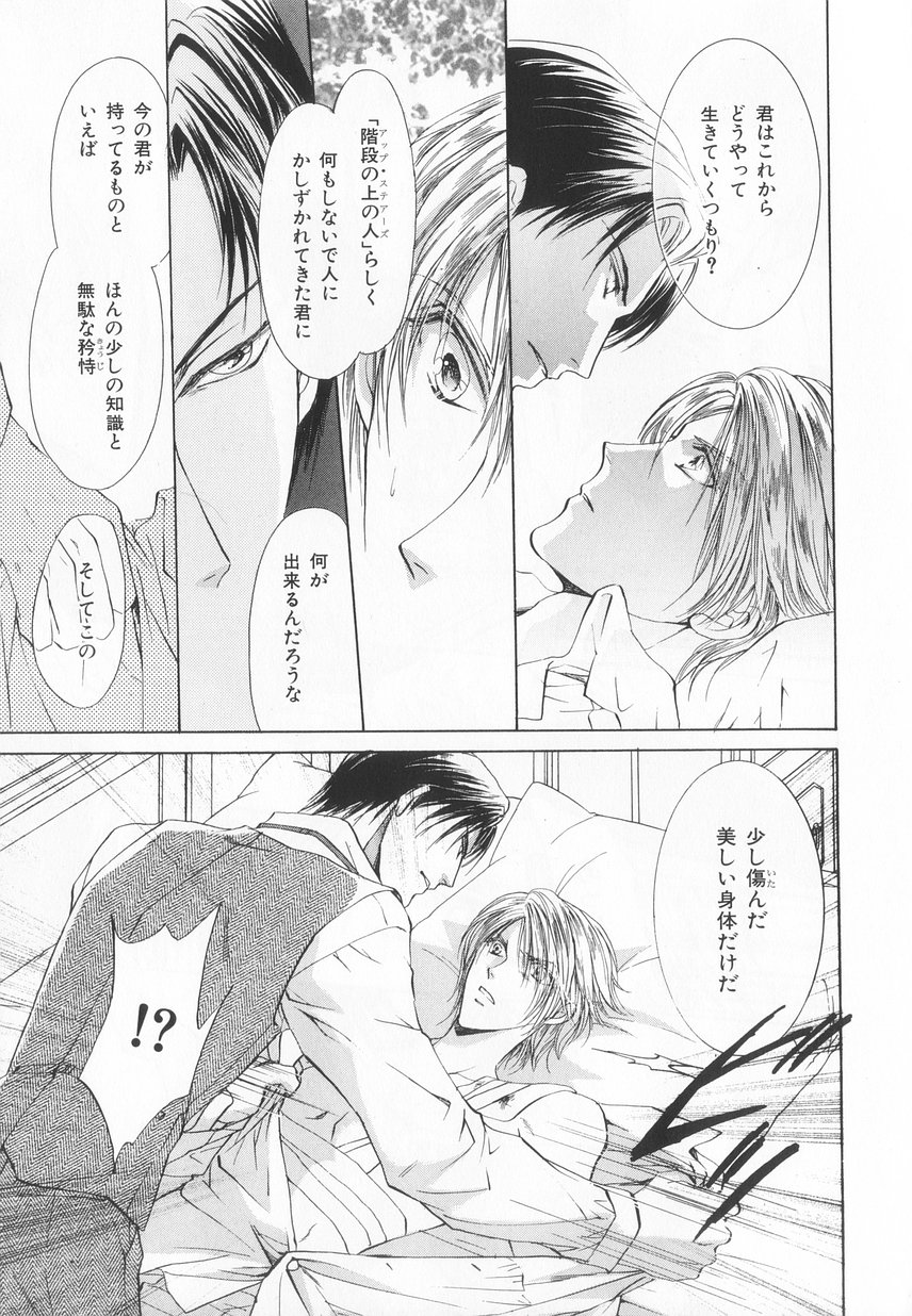 B-BOY LUV 20 貴族特集 - Page 54