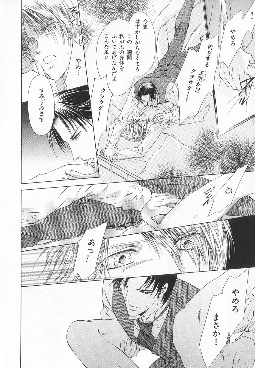 B-BOY LUV 20 貴族特集 - Page 55