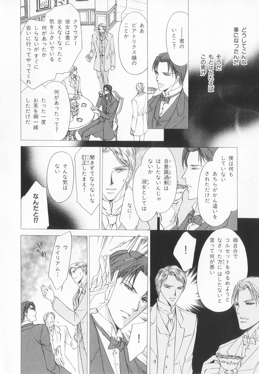 B-BOY LUV 20 貴族特集 - Page 57
