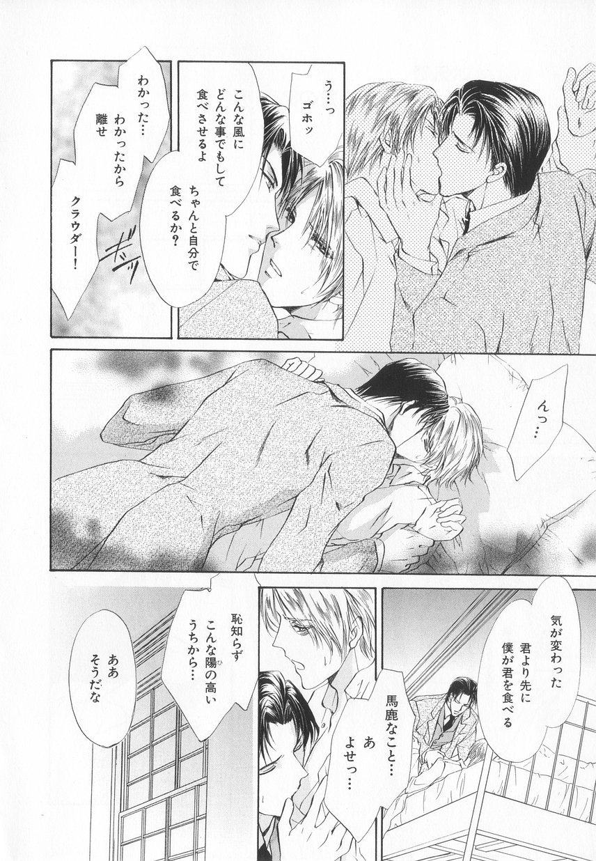 B-BOY LUV 20 貴族特集 - Page 61