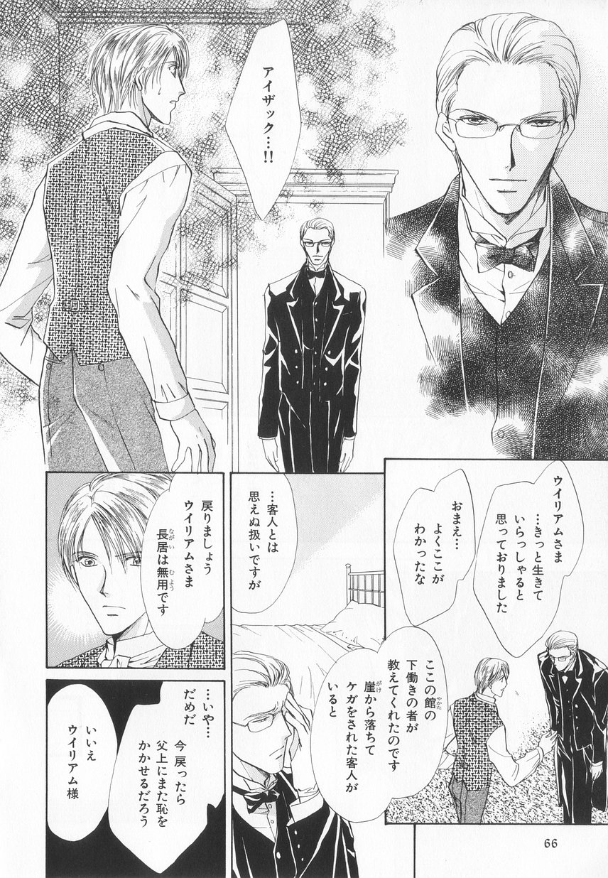 B-BOY LUV 20 貴族特集 - Page 71