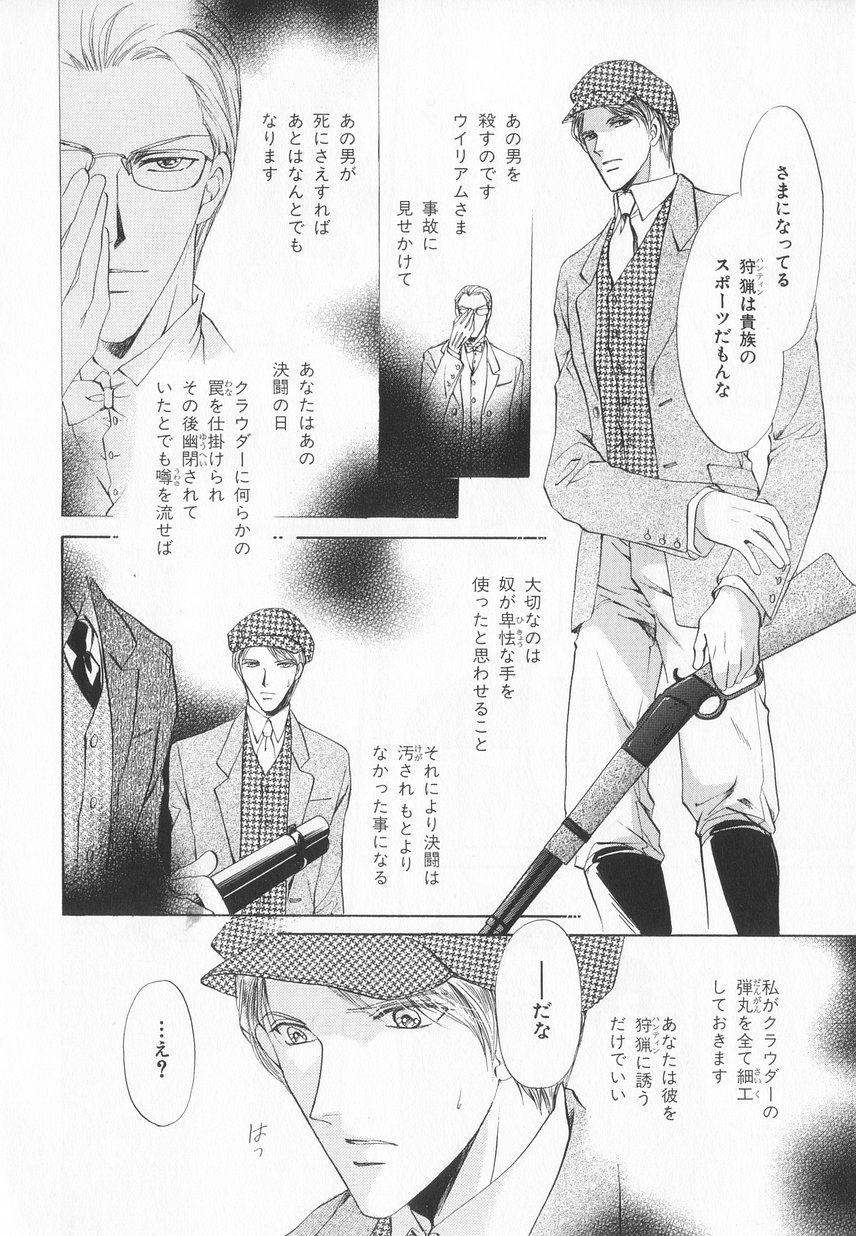 B-BOY LUV 20 貴族特集 - Page 75