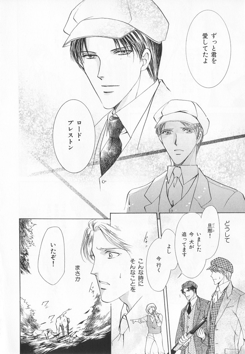 B-BOY LUV 20 貴族特集 - Page 77