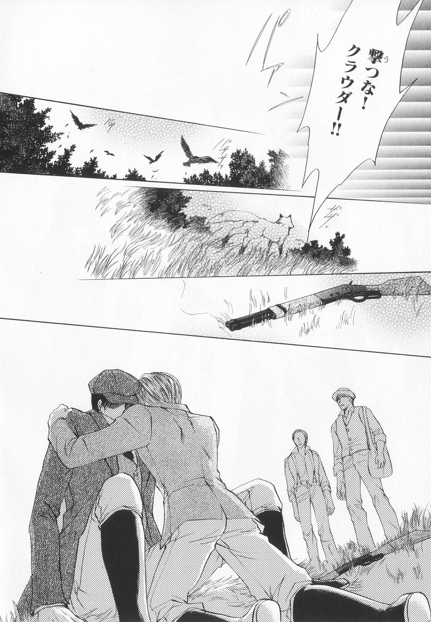 B-BOY LUV 20 貴族特集 - Page 79